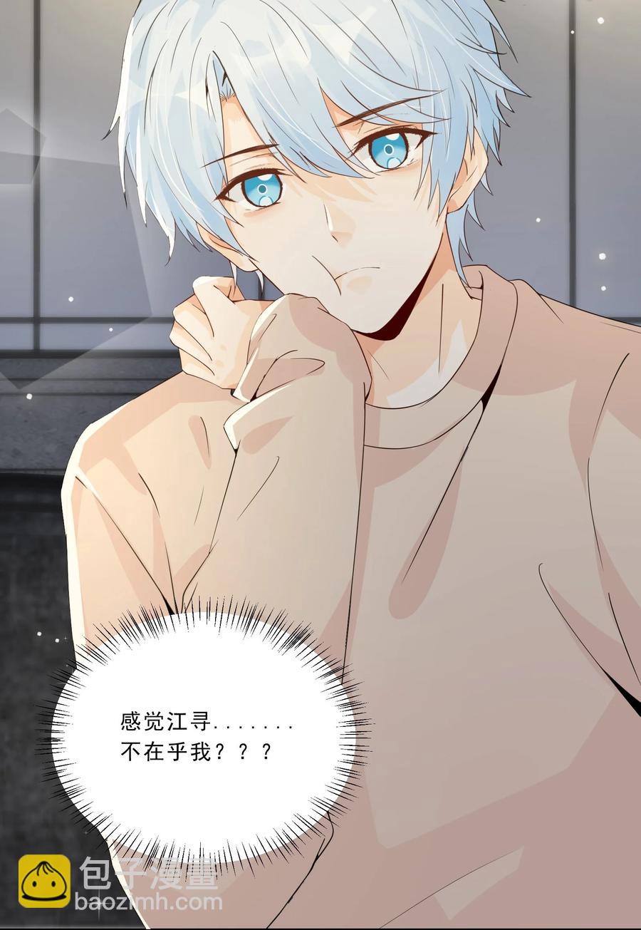 029 黄色头像！！！(1/2)-第31话