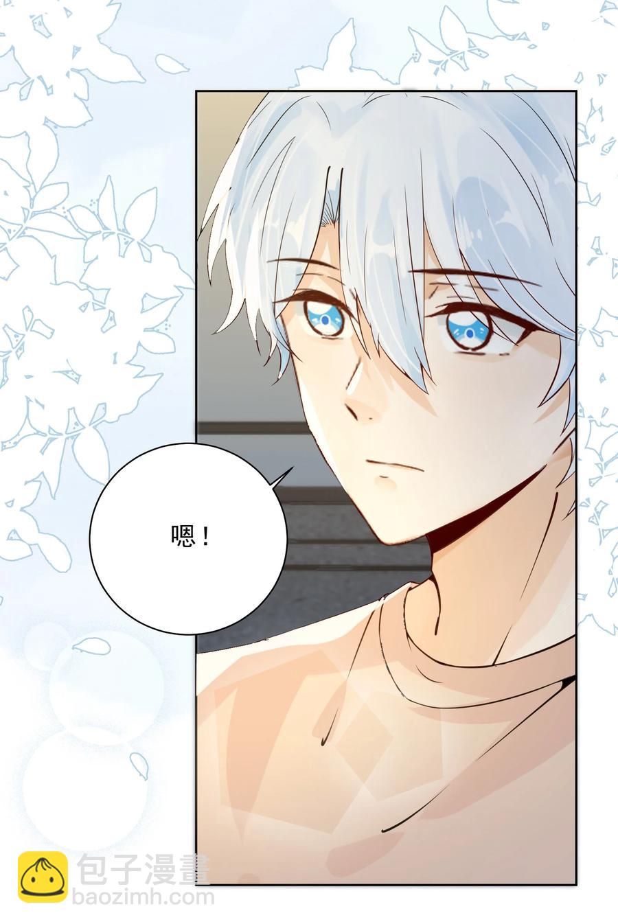 029 黄色头像！！！(1/2)-第31话