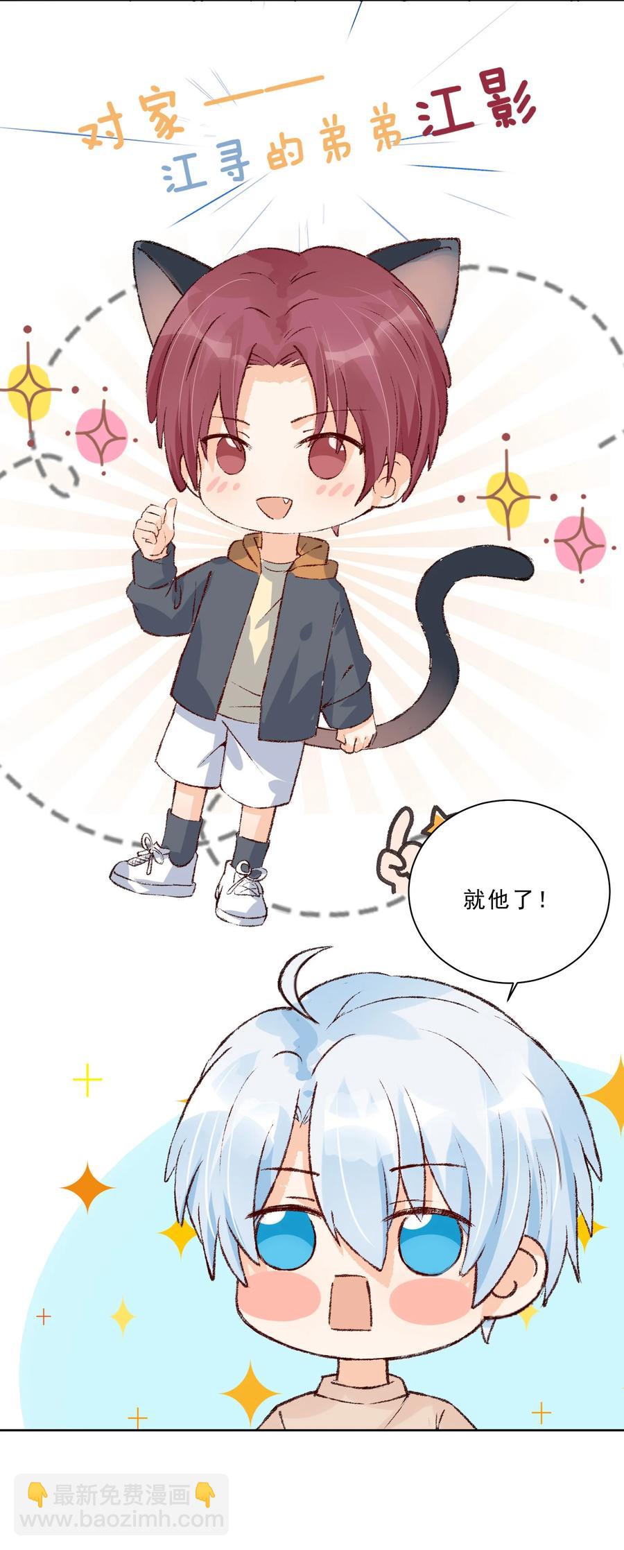 029 黄色头像！！！(1/2)-第31话