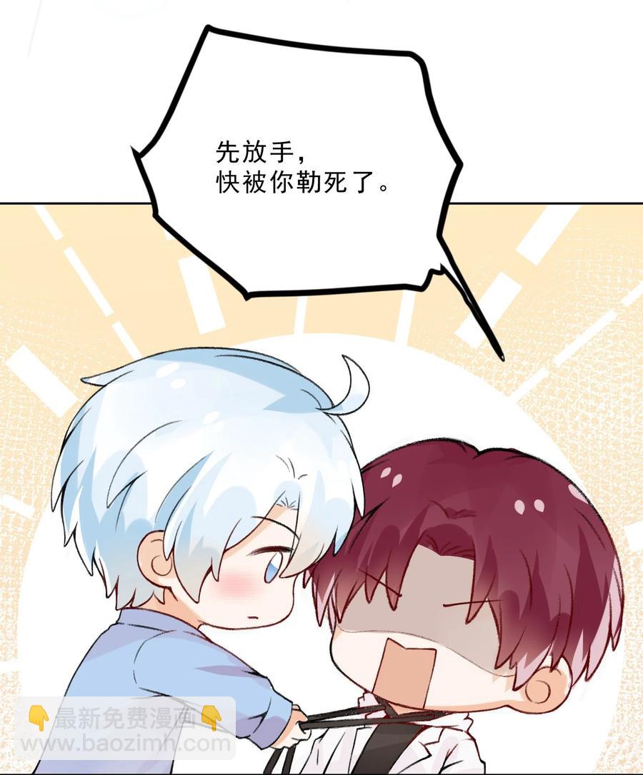 029 黄色头像！！！(1/2)-第31话