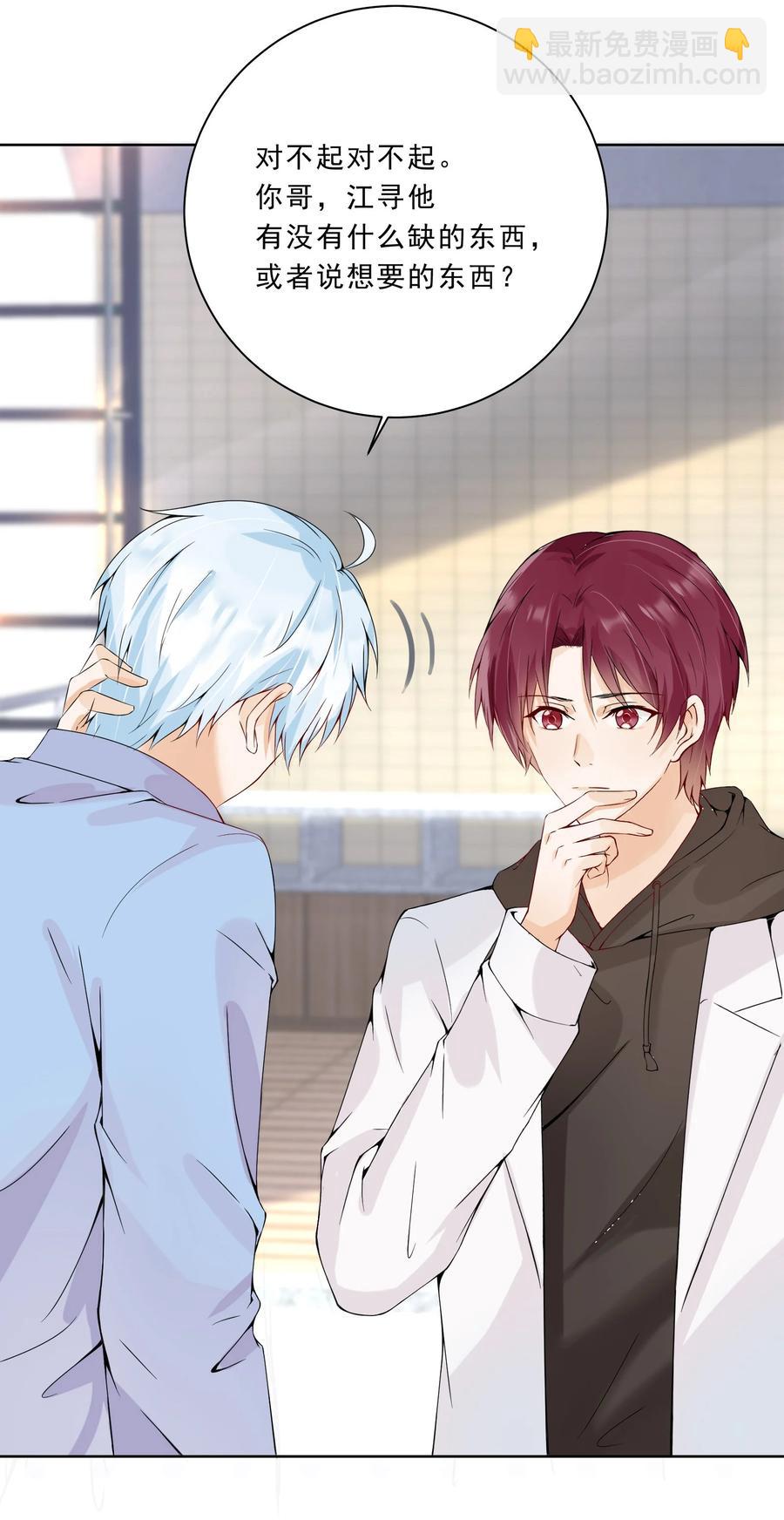 029 黄色头像！！！(1/2)-第31话