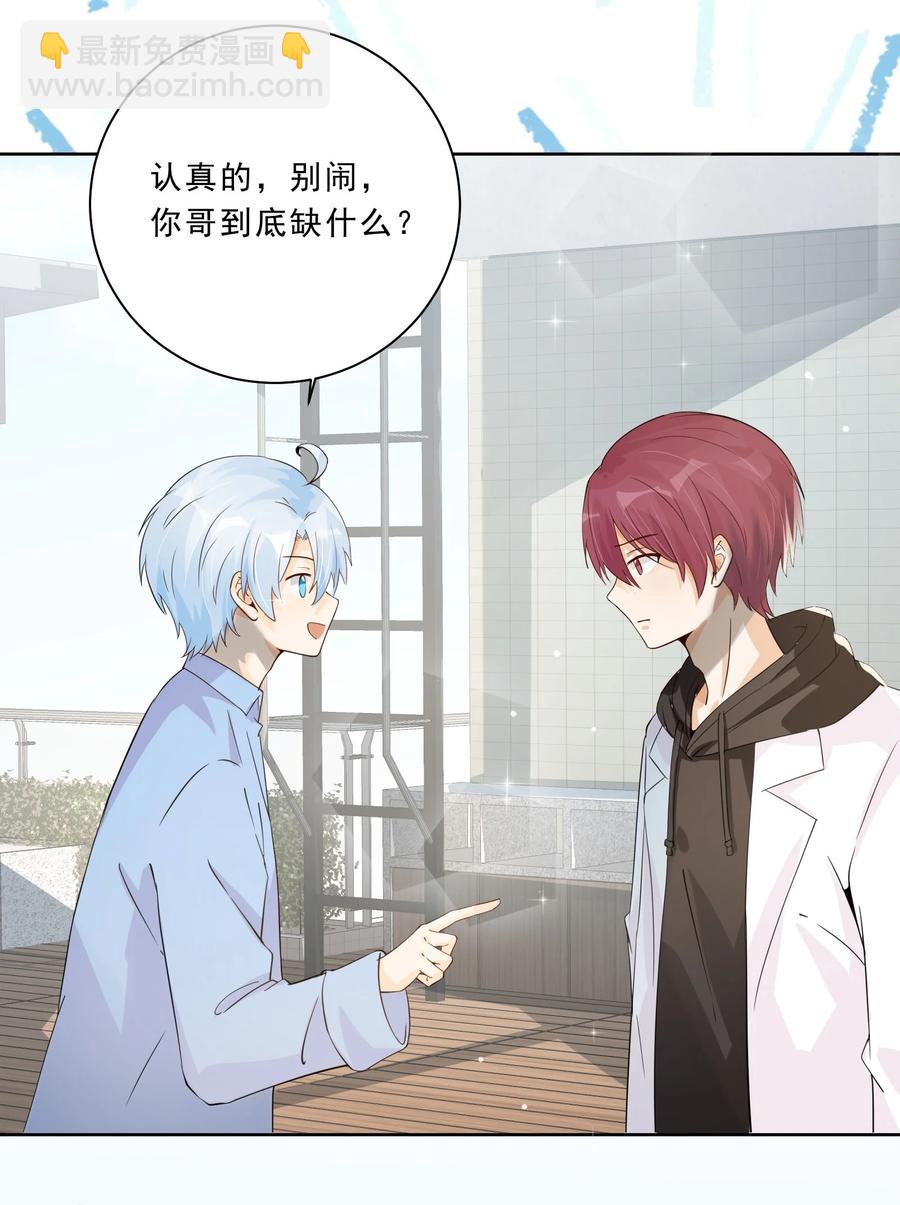 029 黄色头像！！！(1/2)-第31话