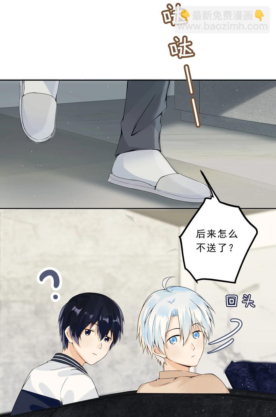 029 黄色头像！！！(1/2)-第31话