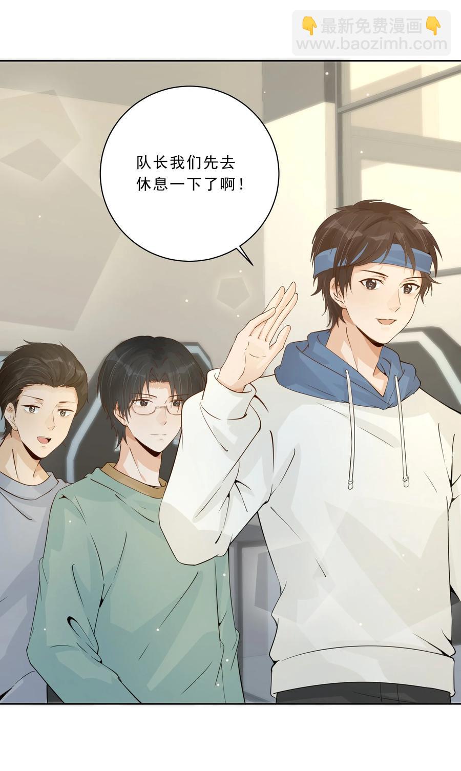 031 在男朋友家吧-第33话