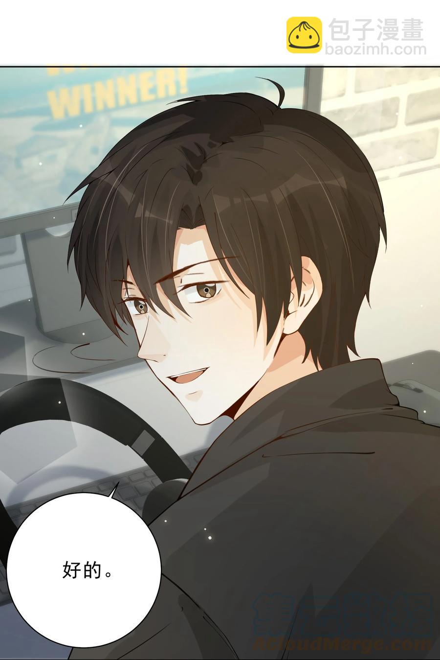 031 在男朋友家吧-第33话