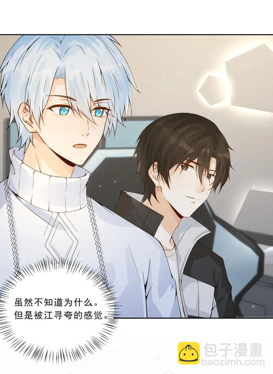 031 在男朋友家吧-第33话