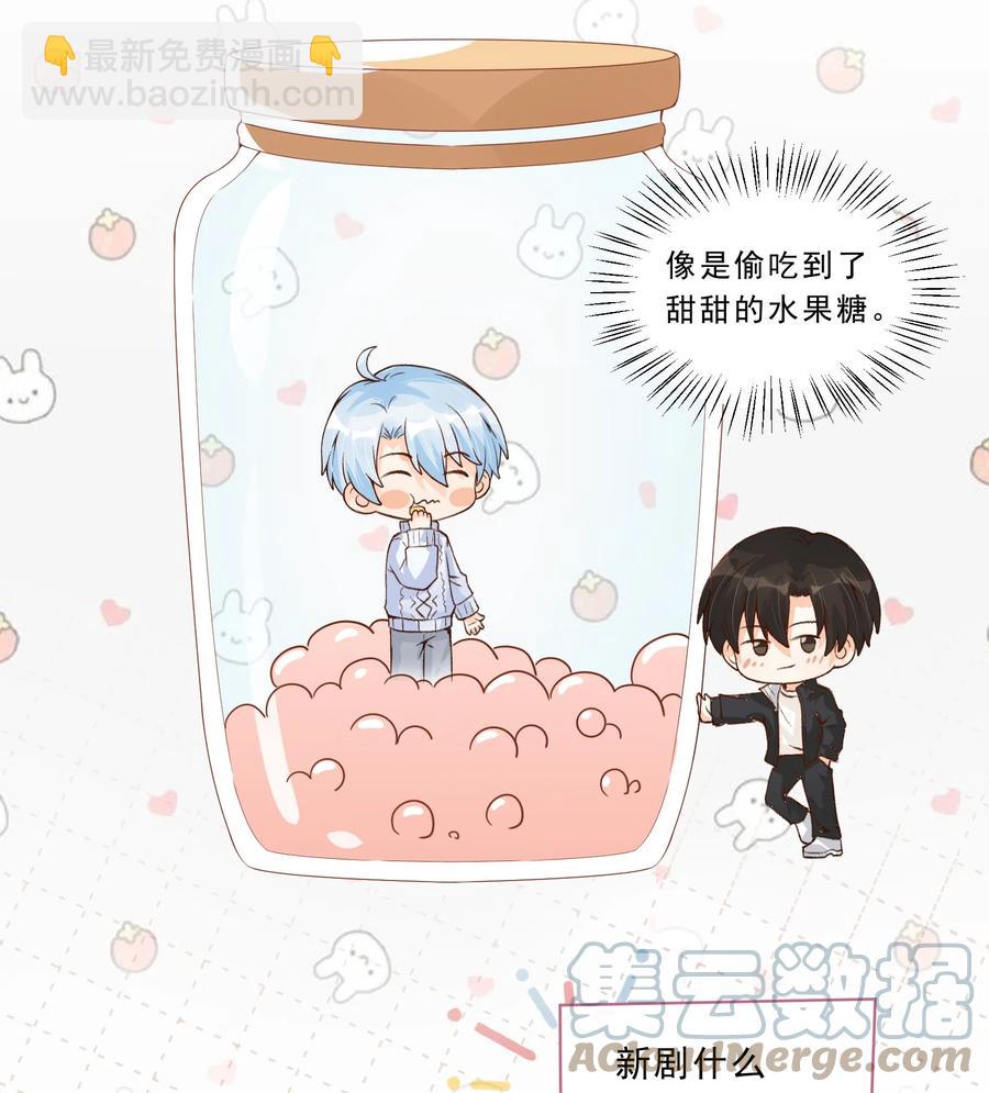 031 在男朋友家吧-第33话