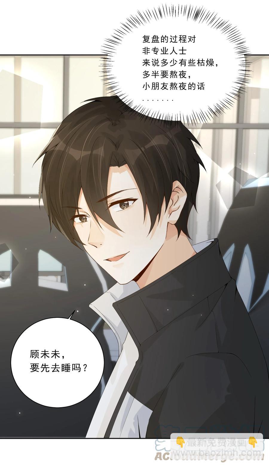 031 在男朋友家吧-第33话