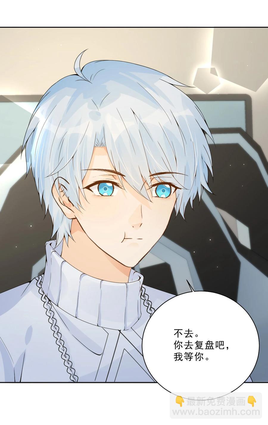 031 在男朋友家吧-第33话