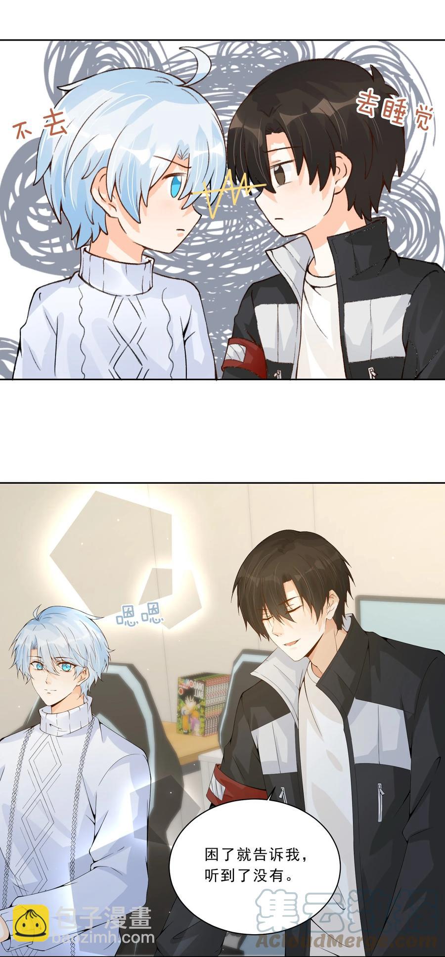 031 在男朋友家吧-第33话