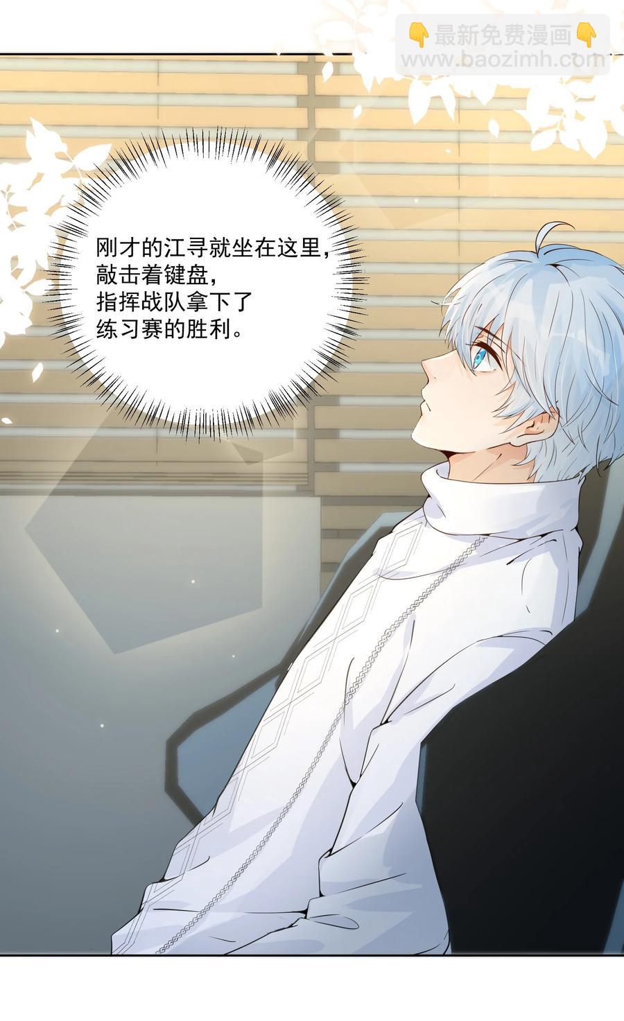 031 在男朋友家吧-第33话