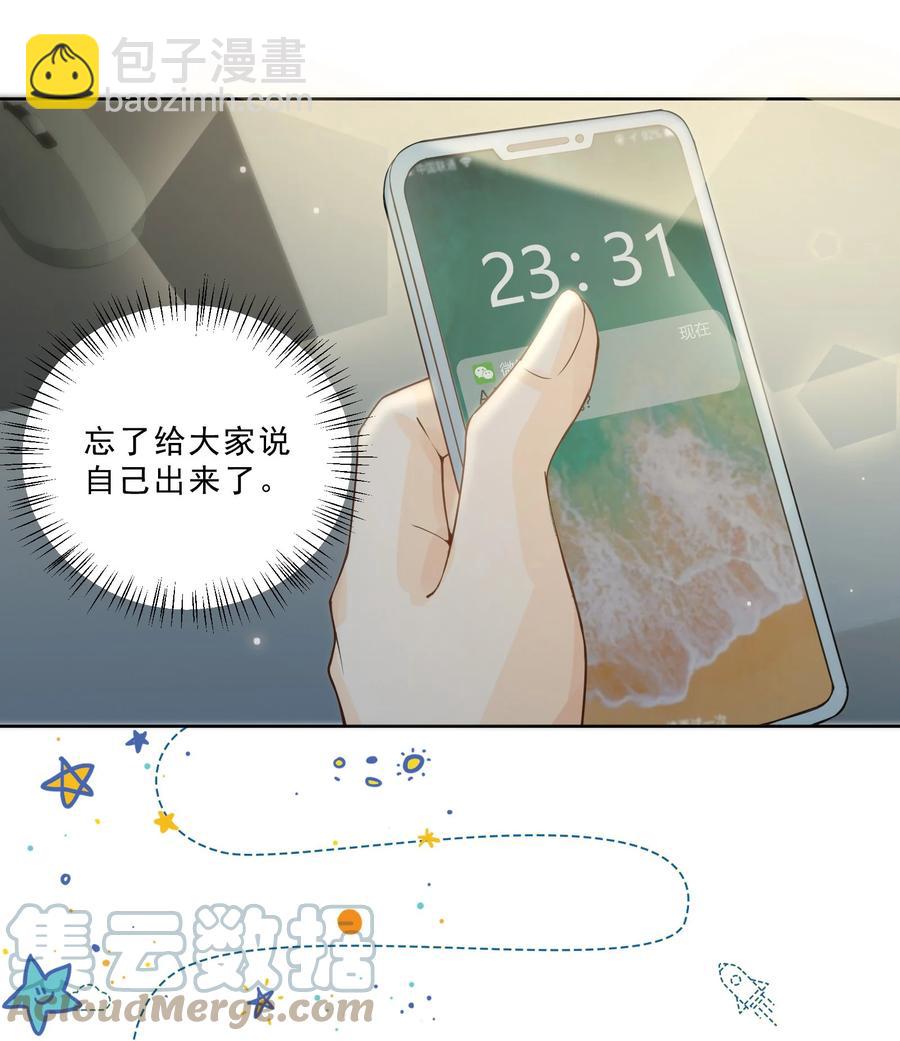 031 在男朋友家吧-第33话