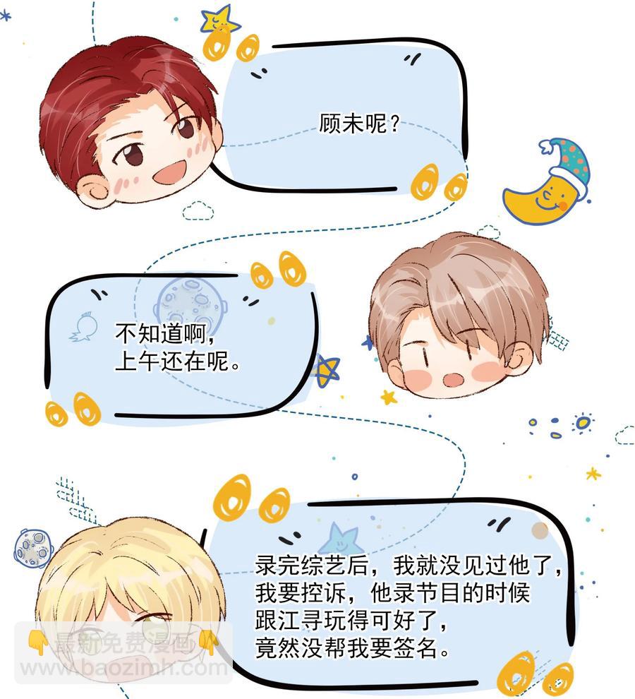 031 在男朋友家吧-第33话