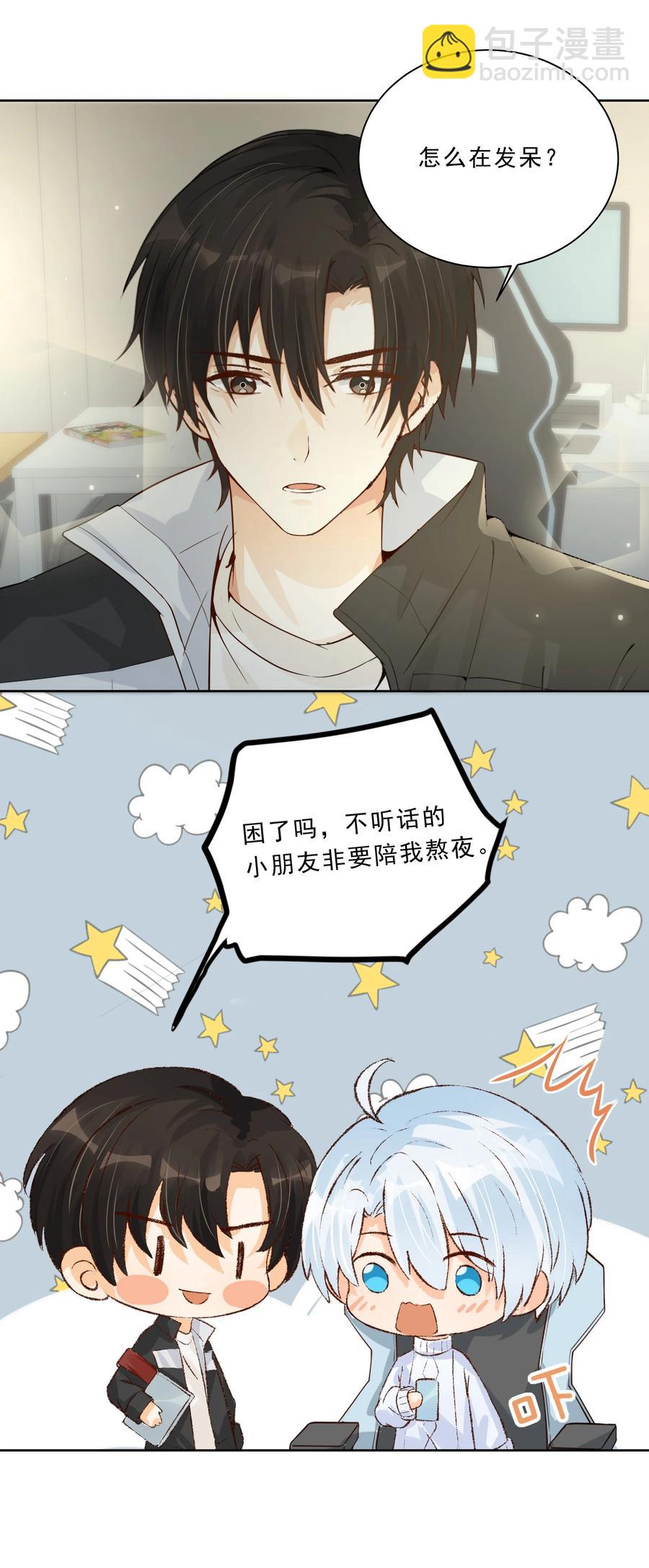 031 在男朋友家吧-第33话