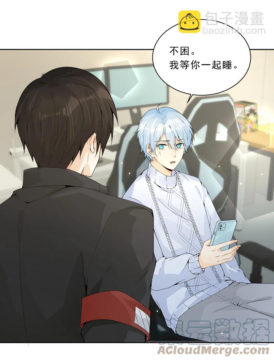 031 在男朋友家吧-第33话