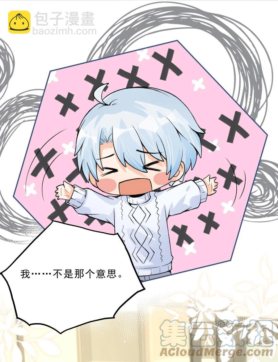 031 在男朋友家吧-第33话