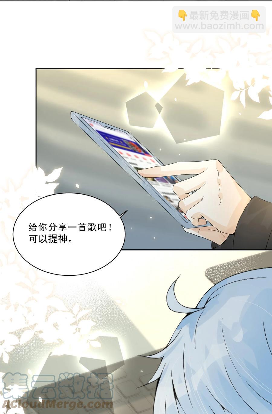 031 在男朋友家吧-第33话