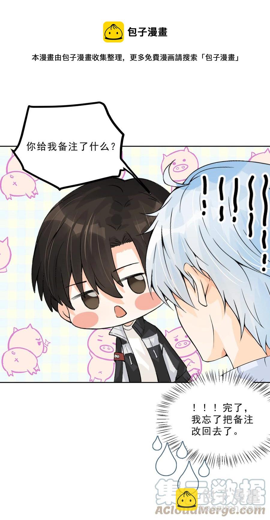 031 在男朋友家吧-第33话