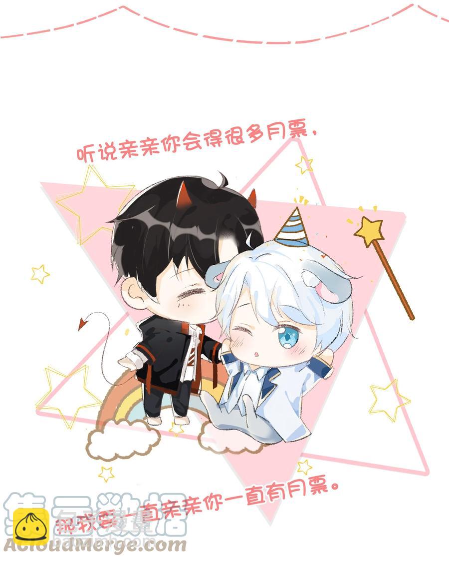 031 在男朋友家吧-第33话