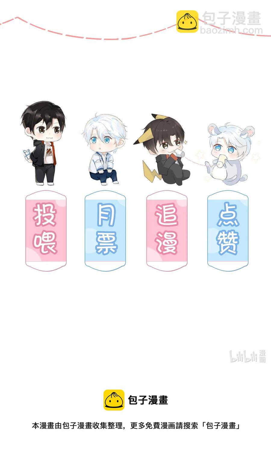 031 在男朋友家吧-第33话