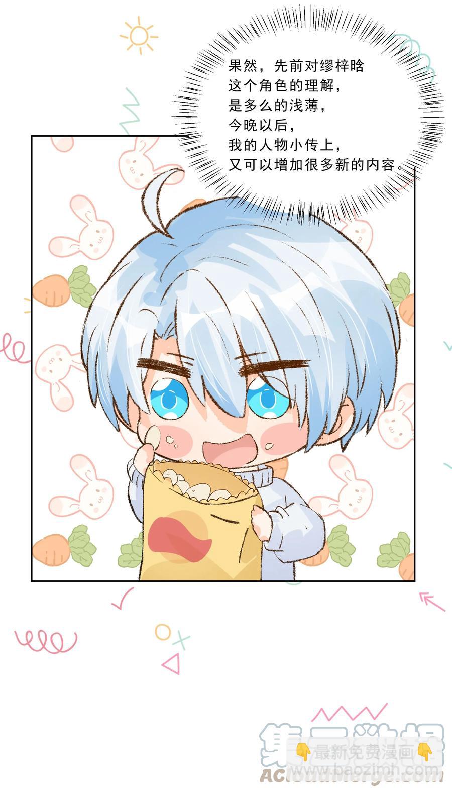 031 在男朋友家吧-第33话