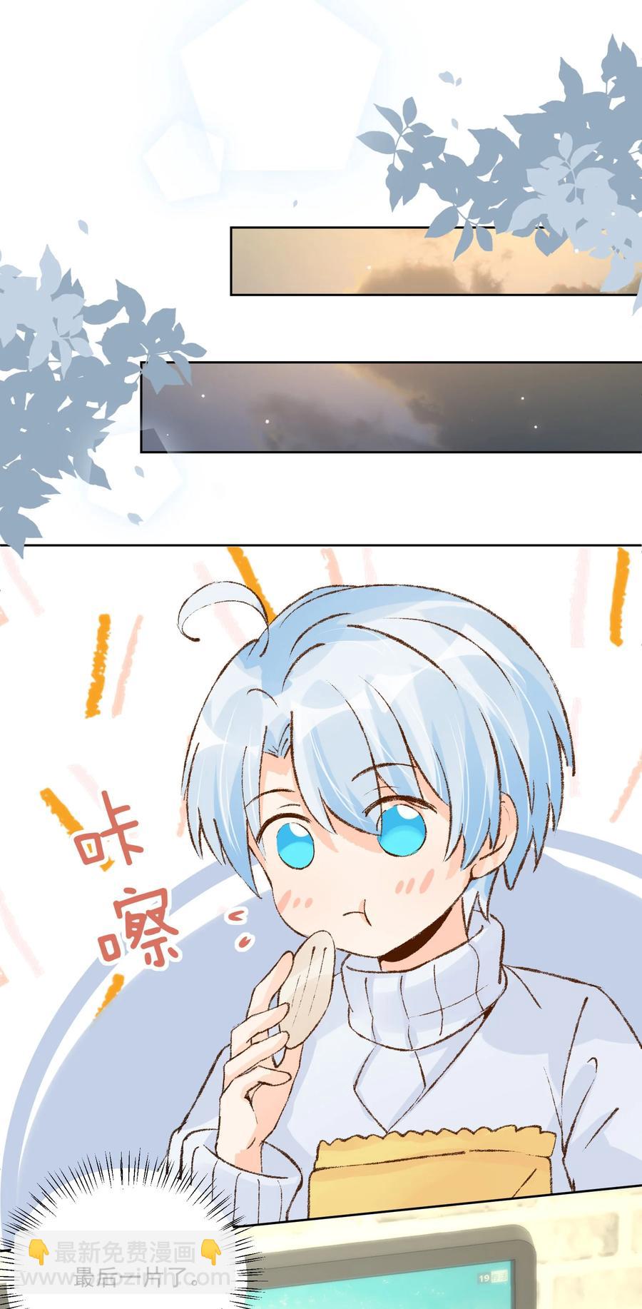 031 在男朋友家吧-第33话