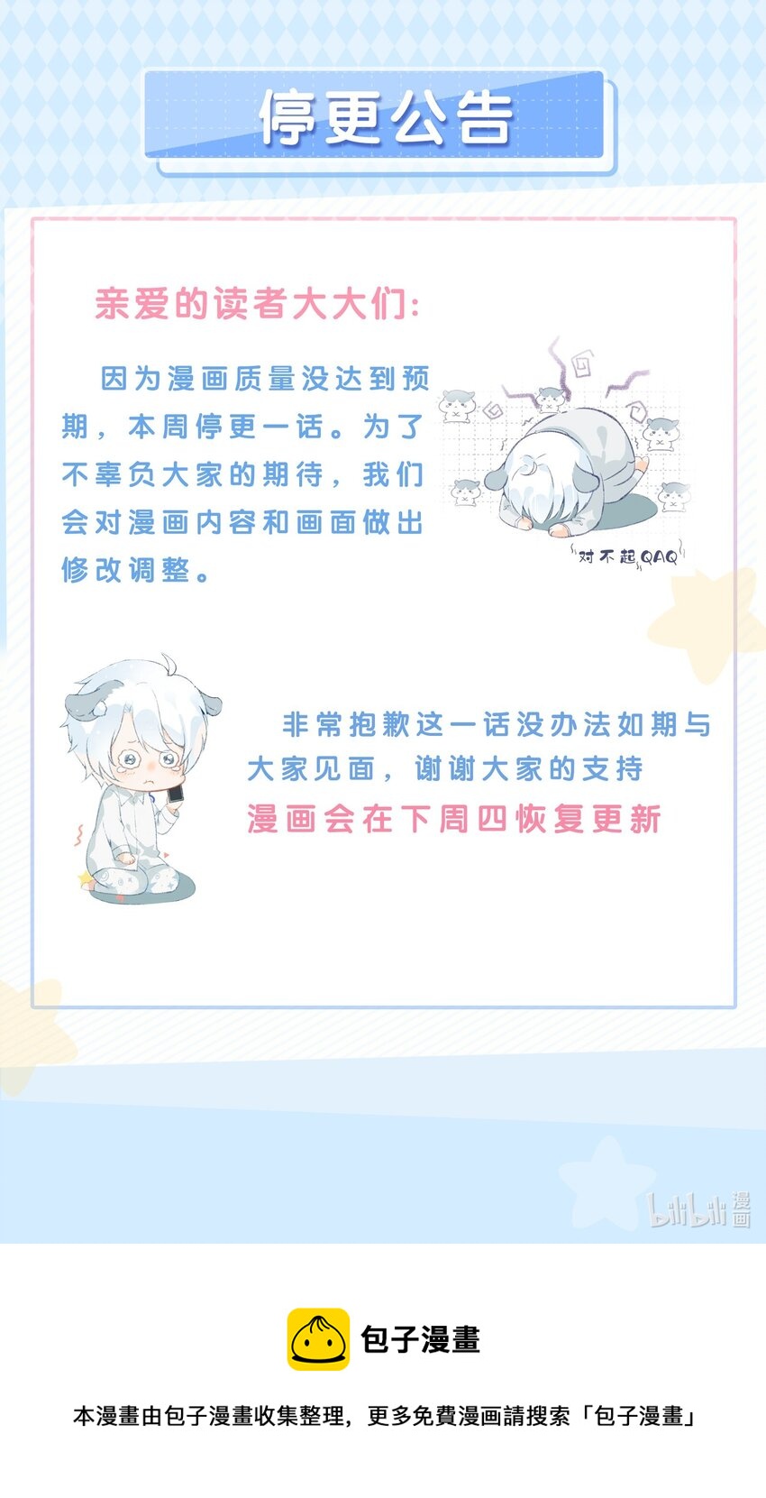 请假 公告-第41话