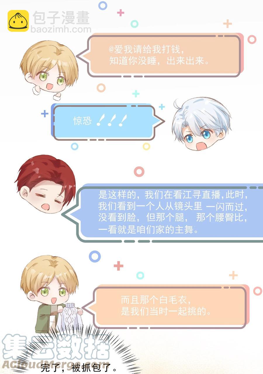 033 初次的夜-第35话