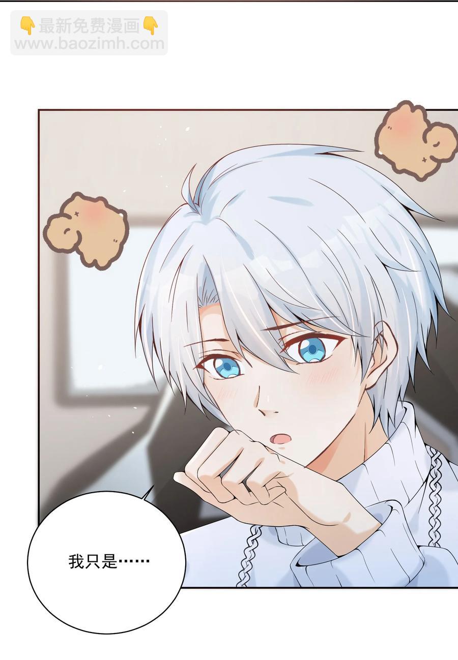 033 初次的夜-第35话