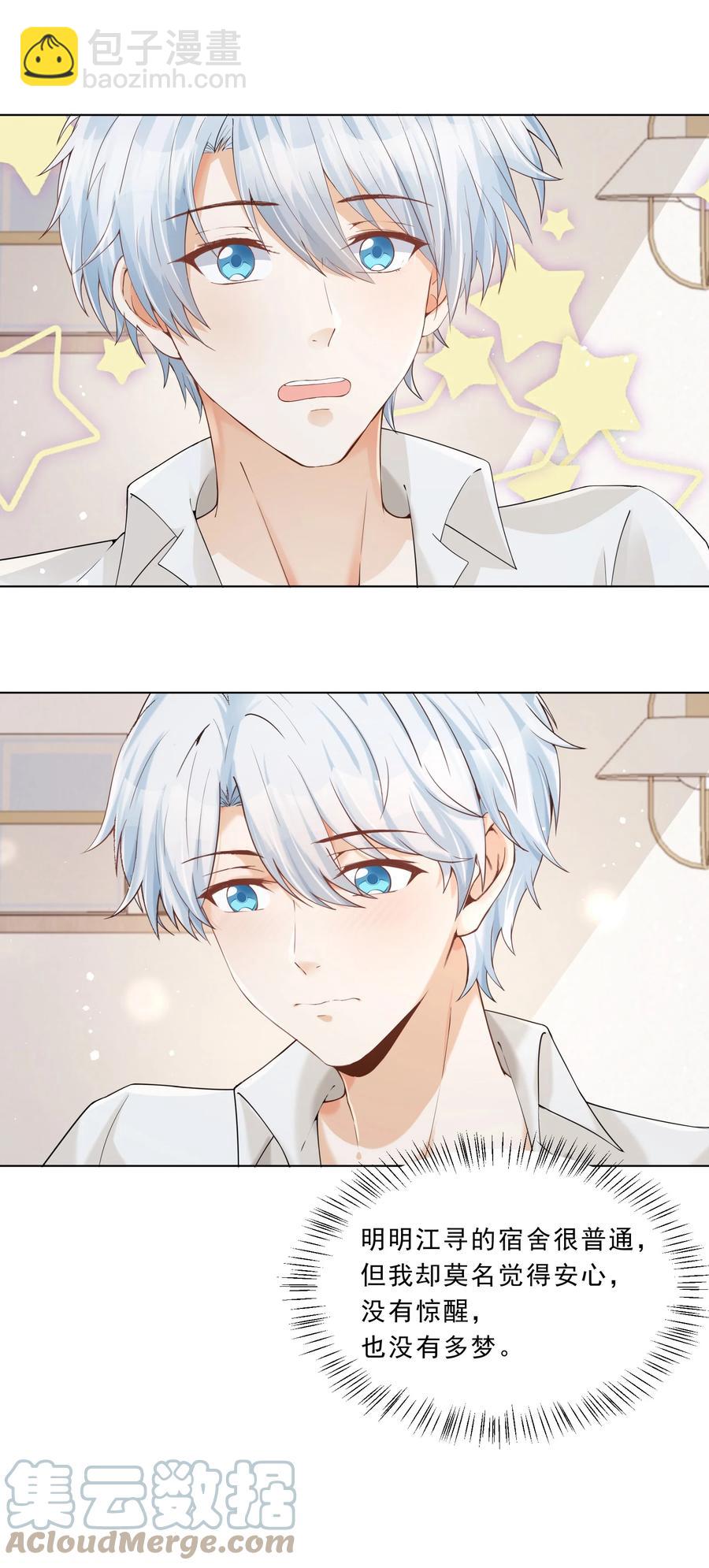 035 女团舞预备-第37话