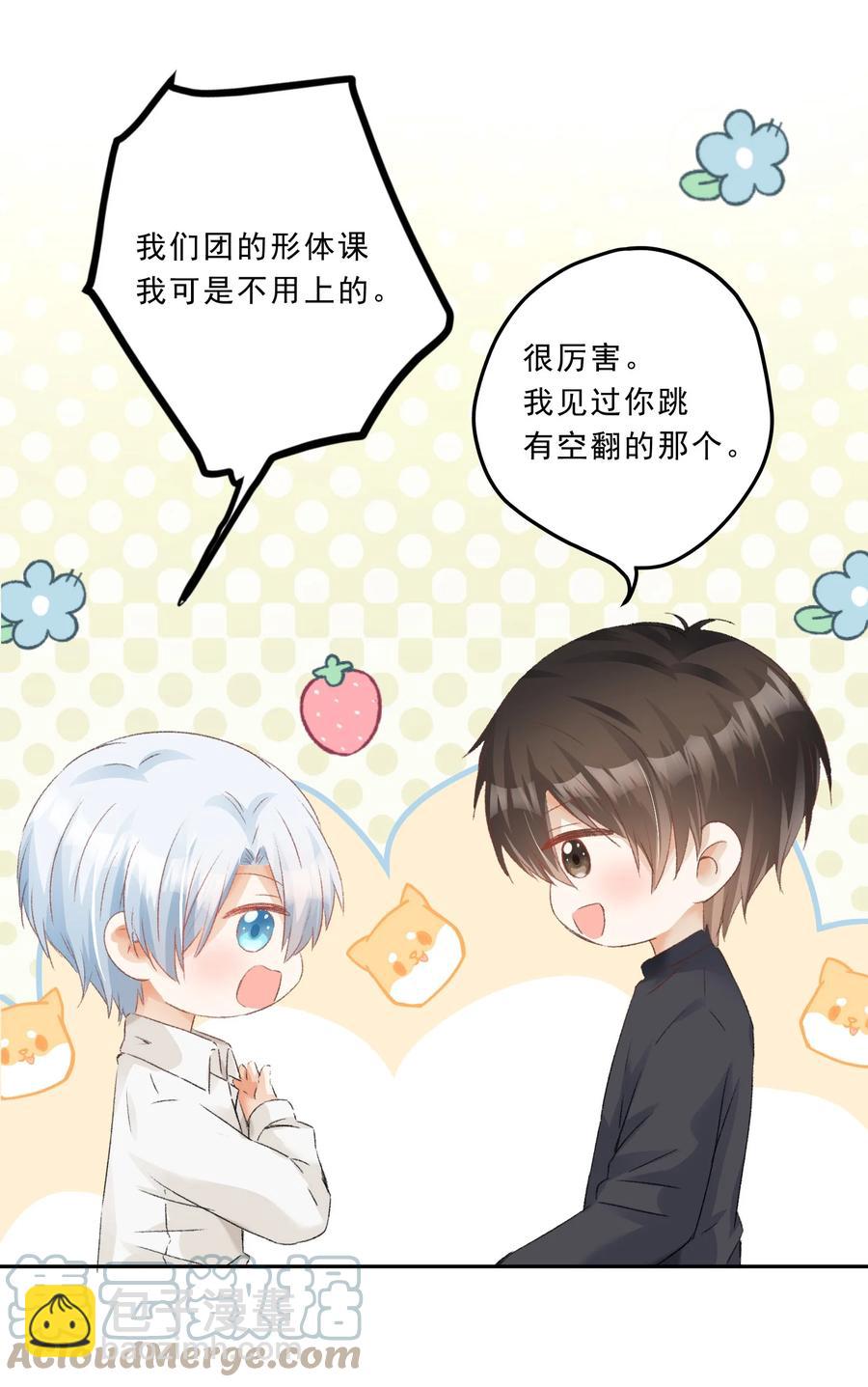 035 女团舞预备-第37话