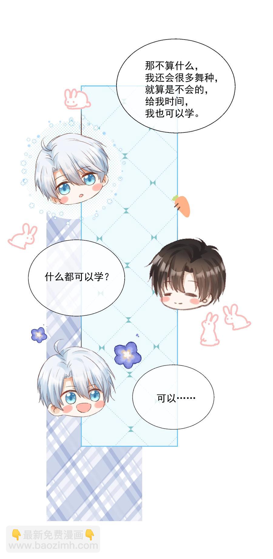 035 女团舞预备-第37话