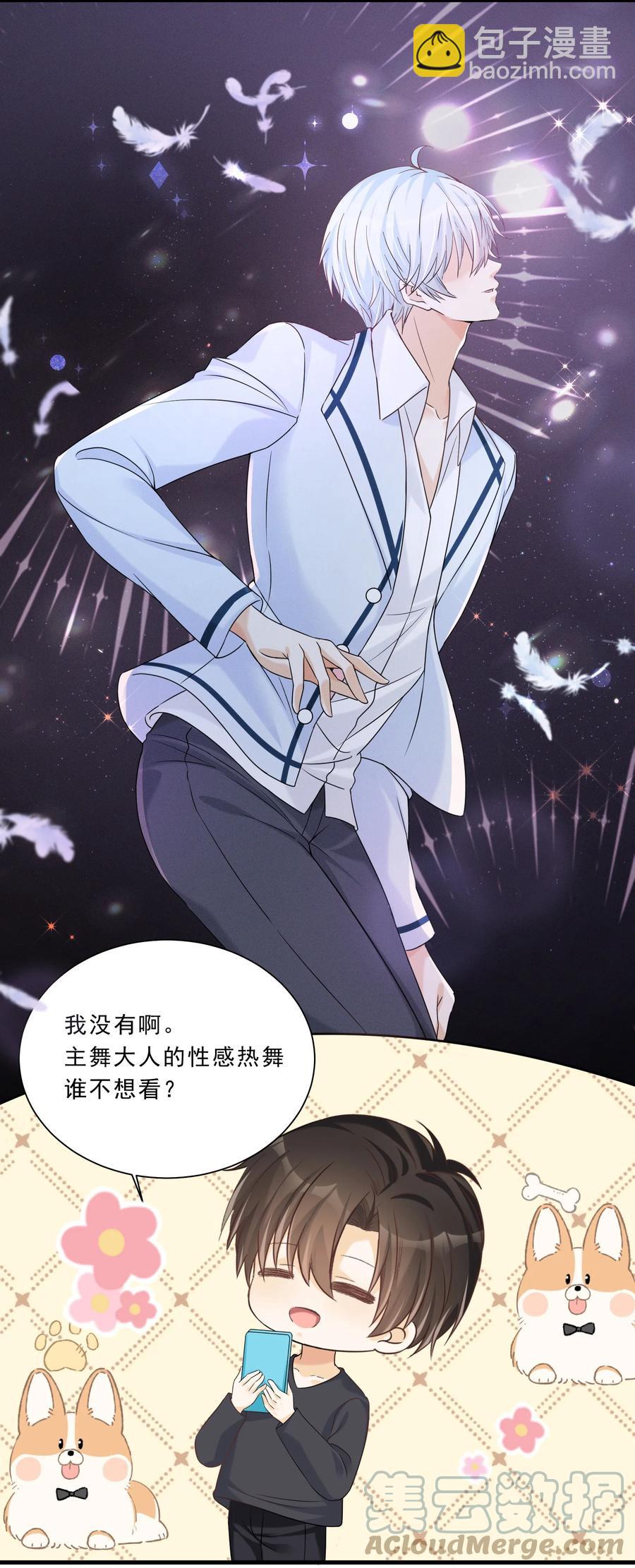 035 女团舞预备-第37话