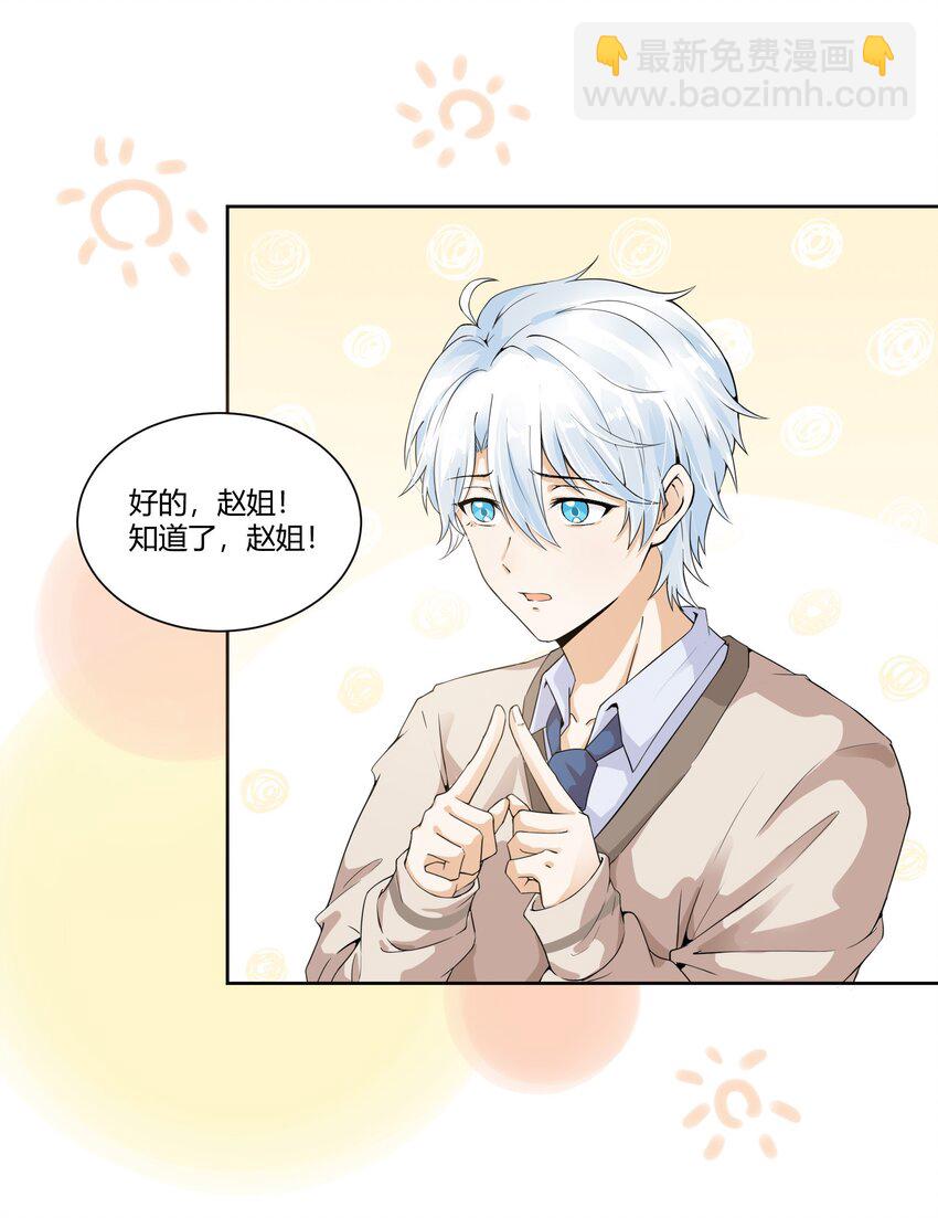 004 欣赏和敬畏你-第5话