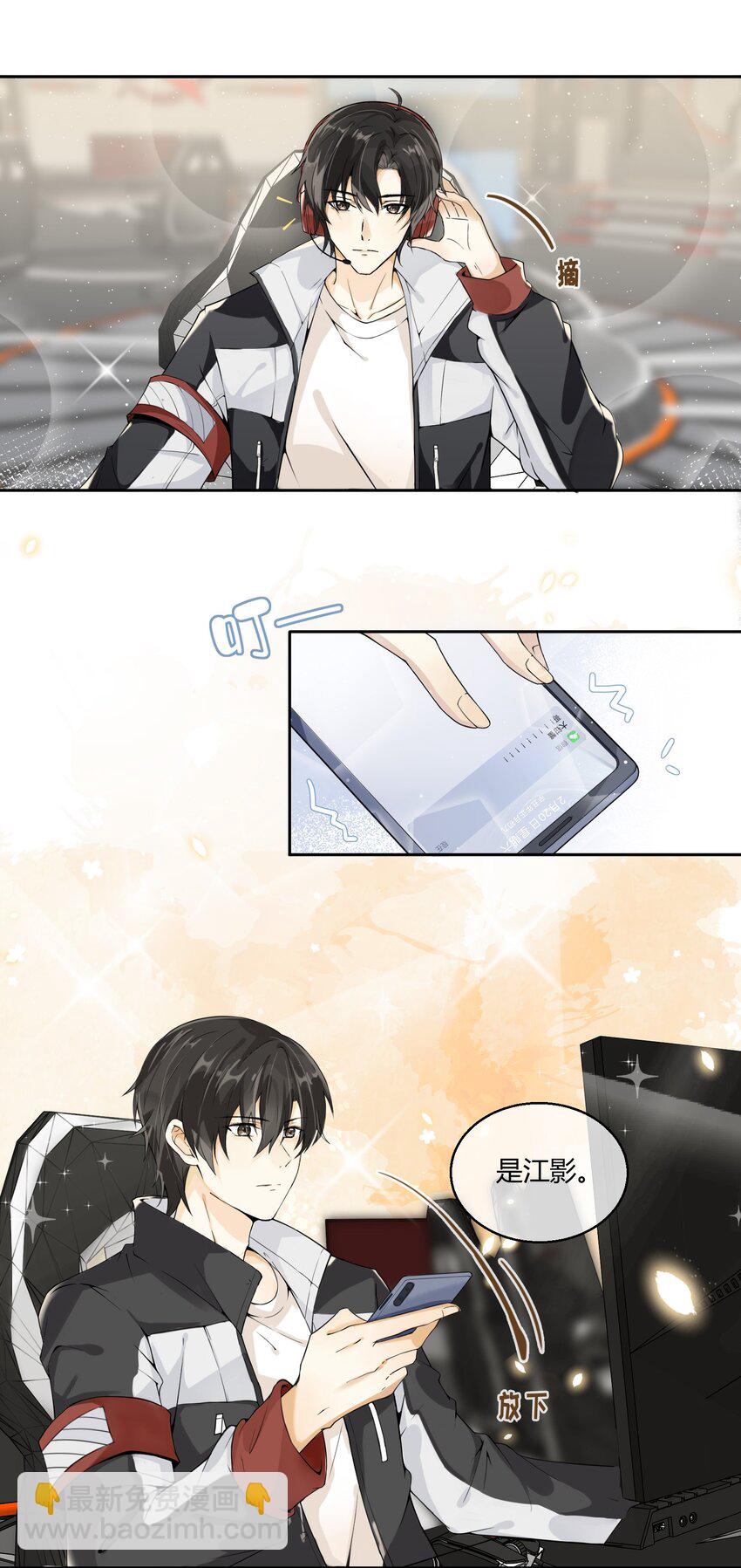 004 欣赏和敬畏你-第5话