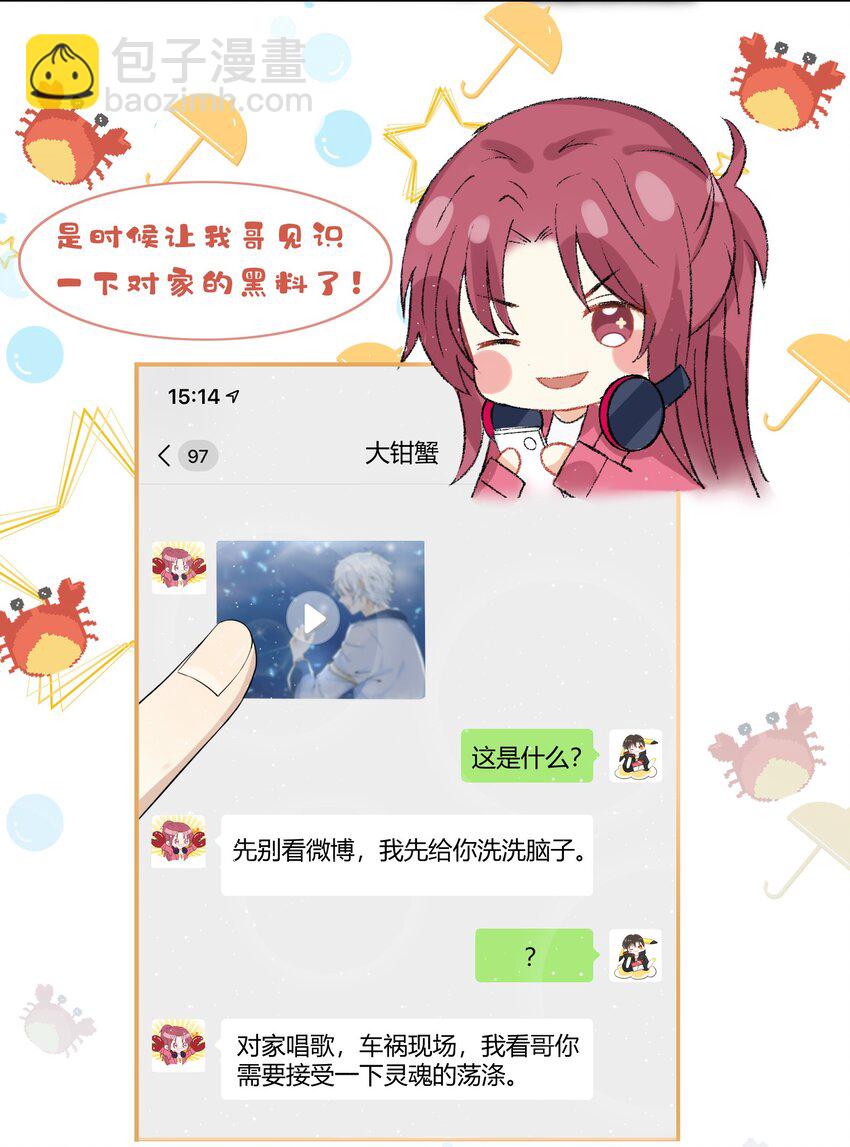 004 欣赏和敬畏你-第5话