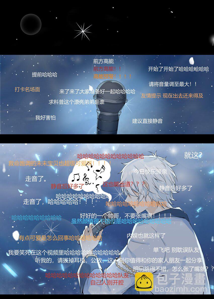 004 欣赏和敬畏你-第5话