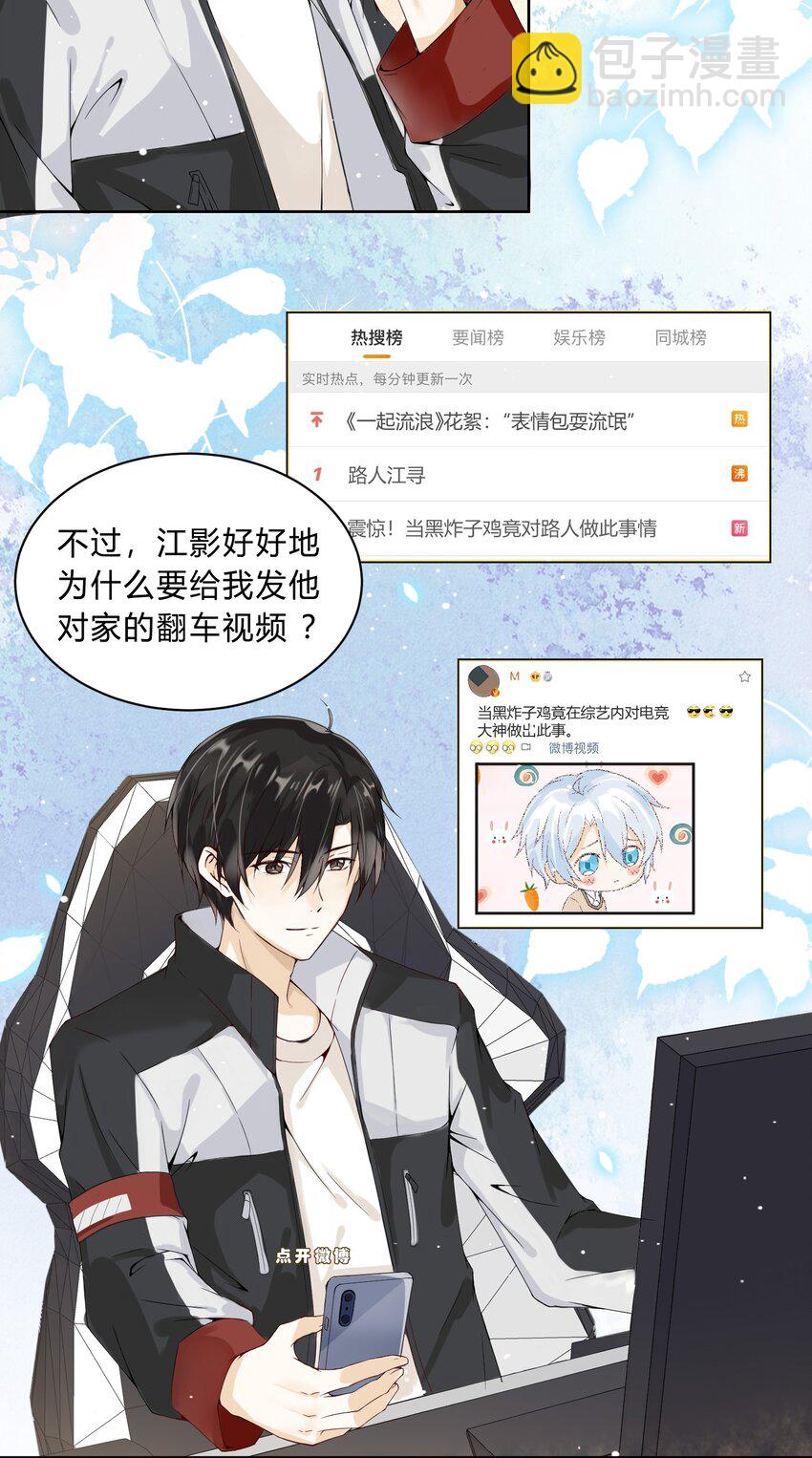 004 欣赏和敬畏你-第5话