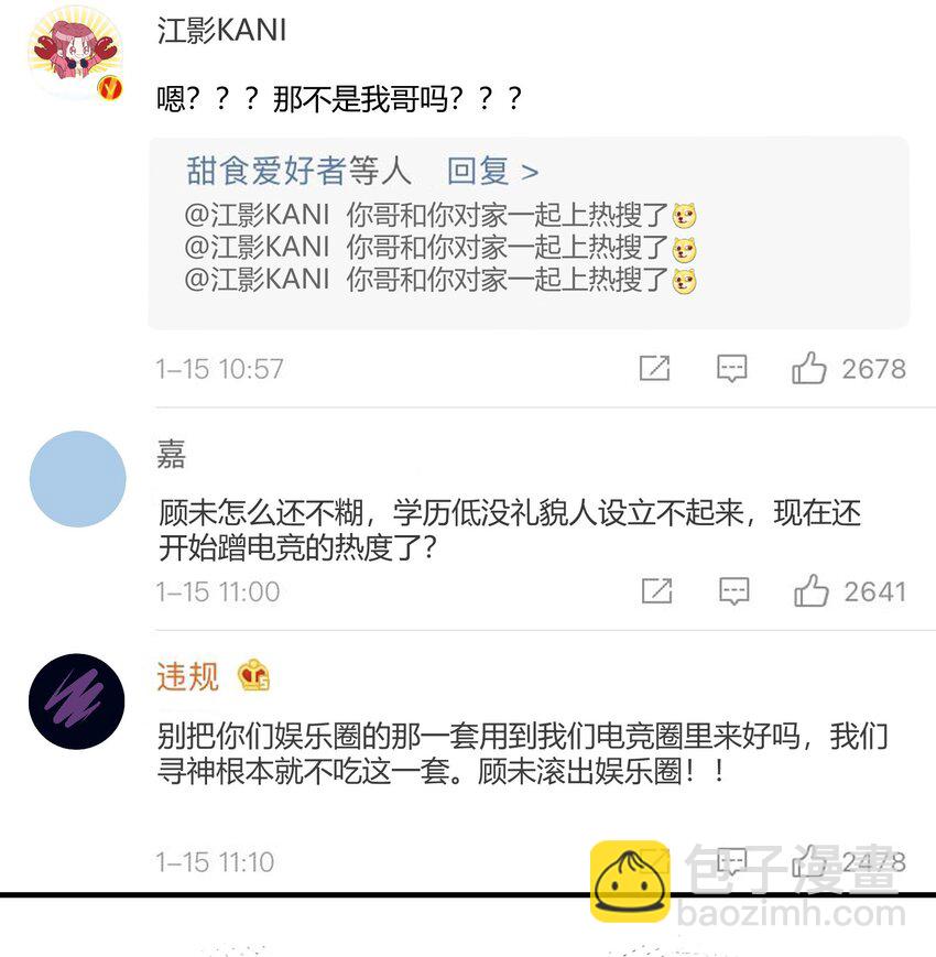 004 欣赏和敬畏你-第5话