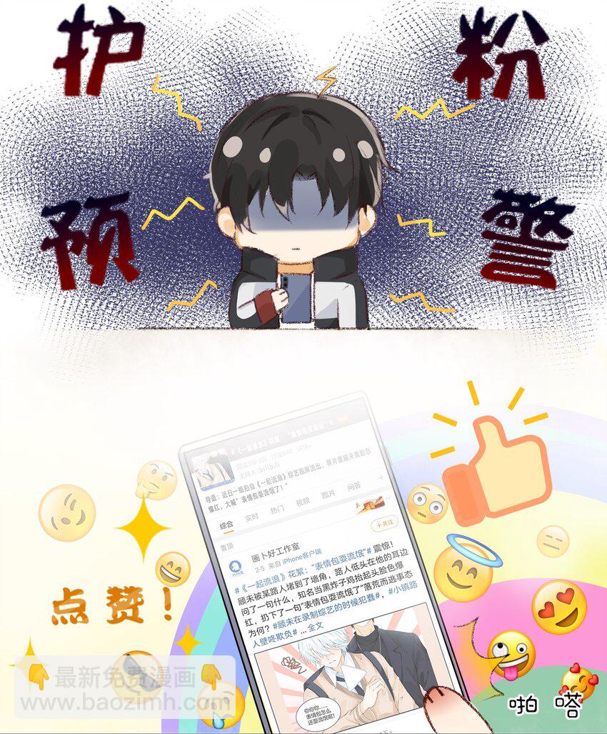 004 欣赏和敬畏你-第5话