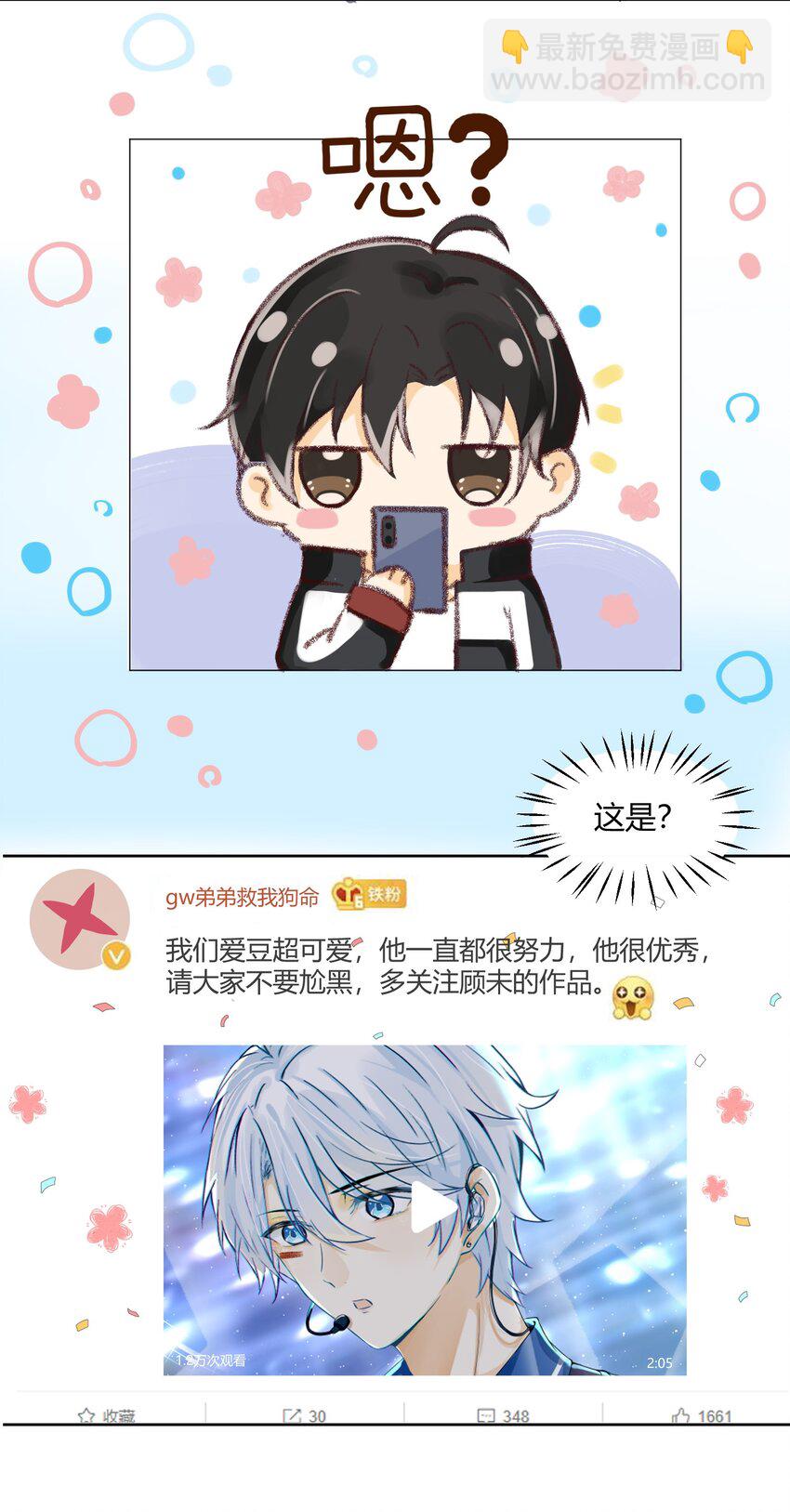 004 欣赏和敬畏你-第5话