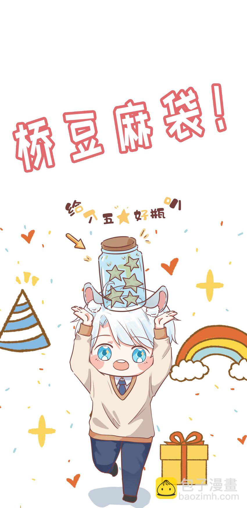 004 欣赏和敬畏你-第5话