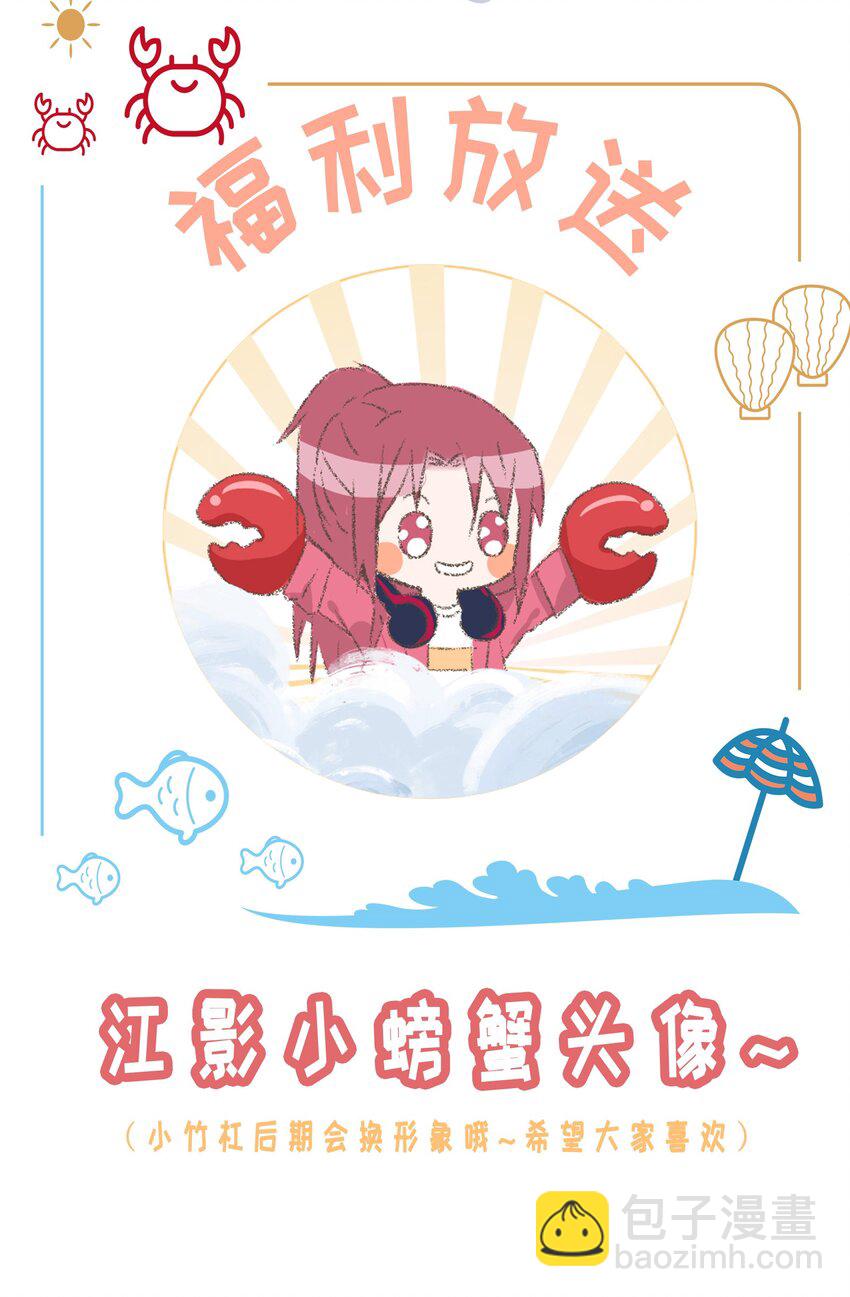 004 欣赏和敬畏你-第5话