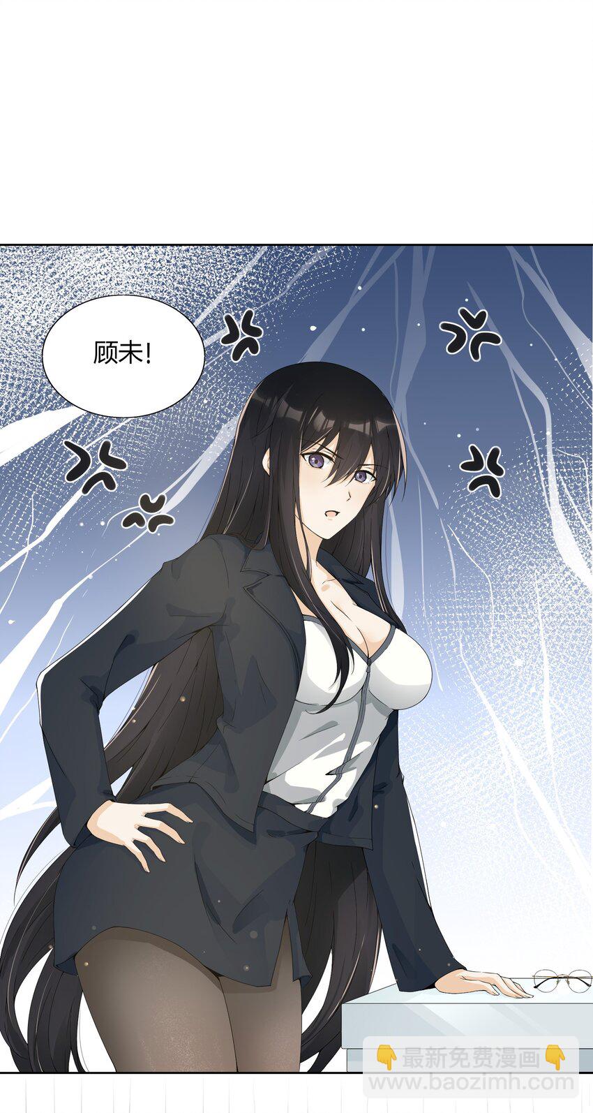 004 欣赏和敬畏你-第5话