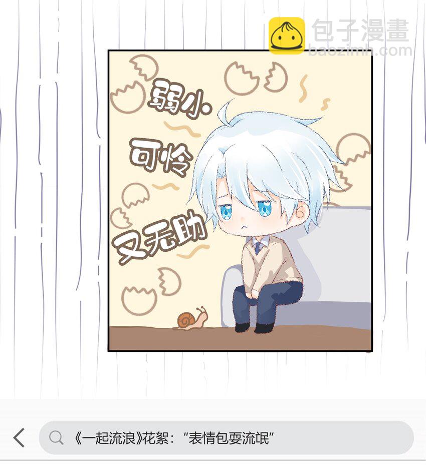 004 欣赏和敬畏你-第5话