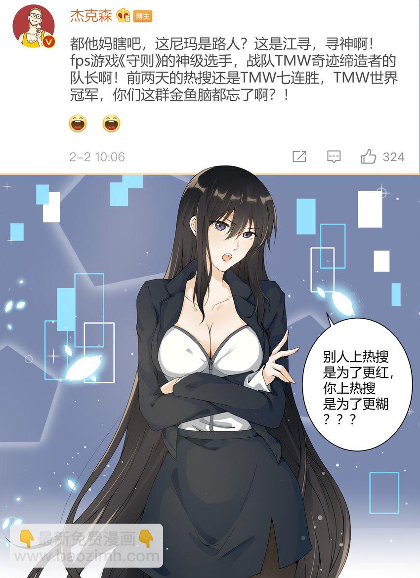 004 欣赏和敬畏你-第5话