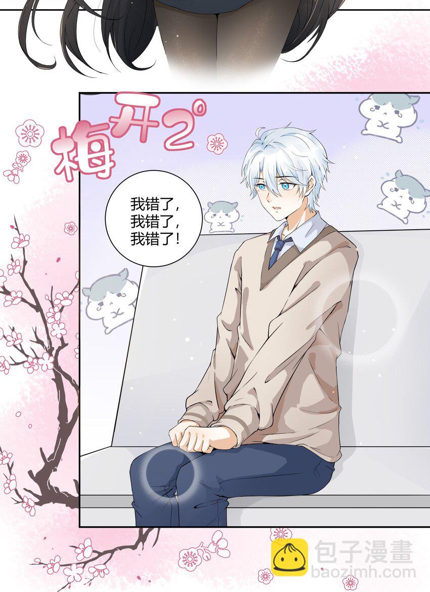 004 欣赏和敬畏你-第5话