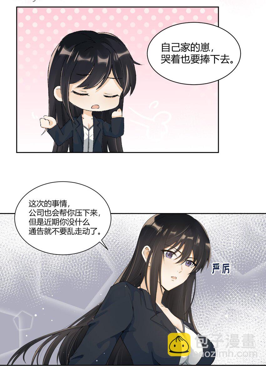 004 欣赏和敬畏你-第5话