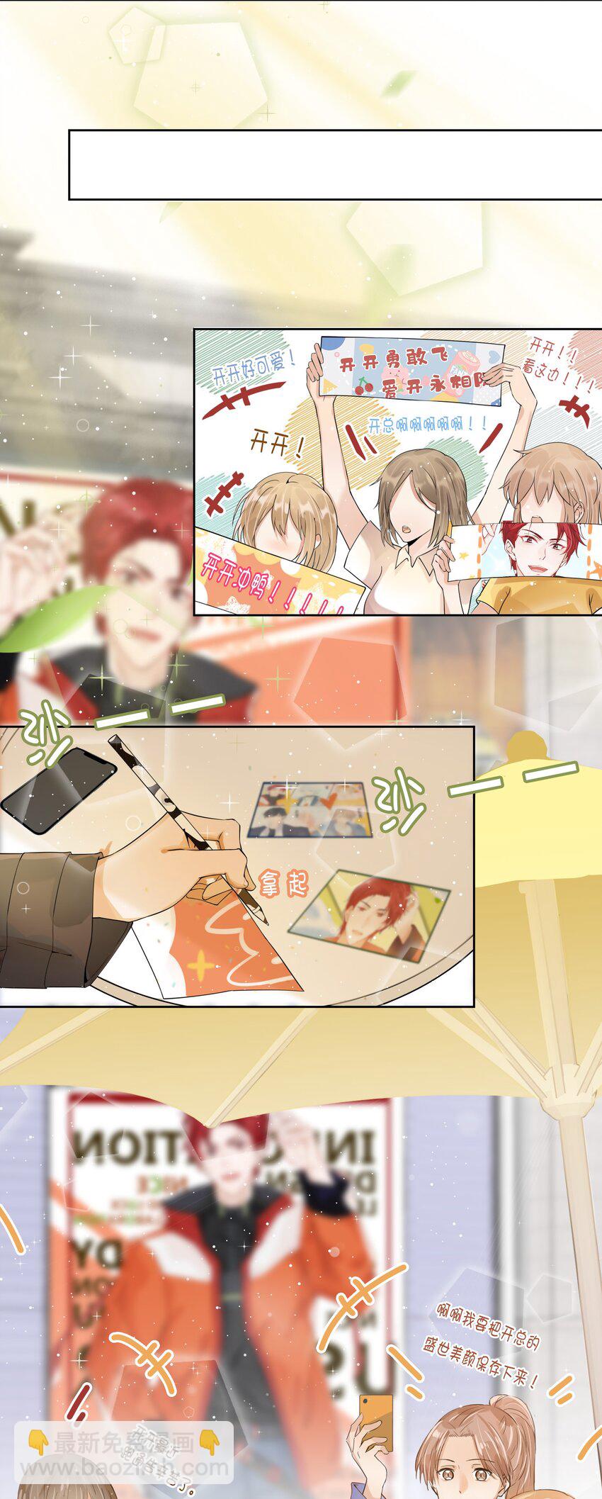 006 大型掉马现场-第7话