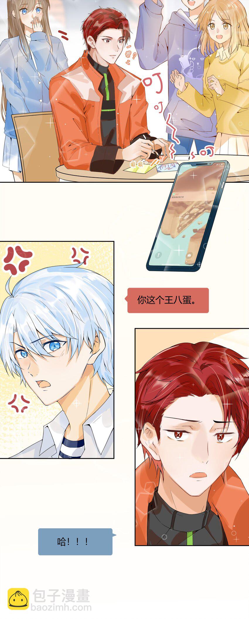 006 大型掉马现场-第7话